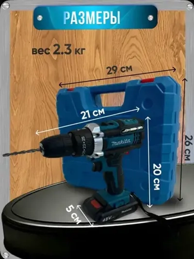 Дрель-шуруповерт Makita аккумуляторная, 2 АКБ 48V + кейс комплект сверл и бит