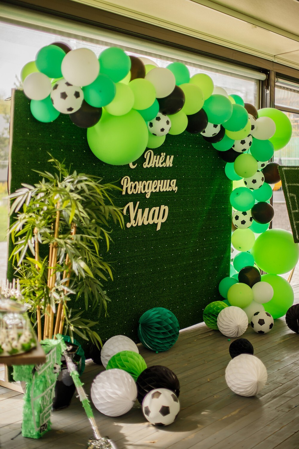 Football Party