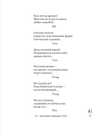 Мир в капле дождя