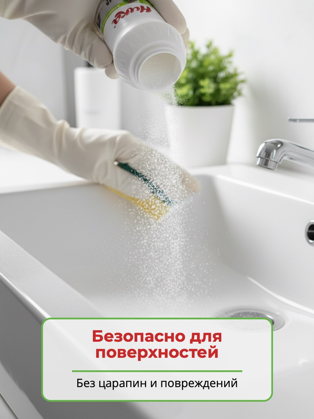 Порошок чистящий универсальный "Ника" 0.55 кг
