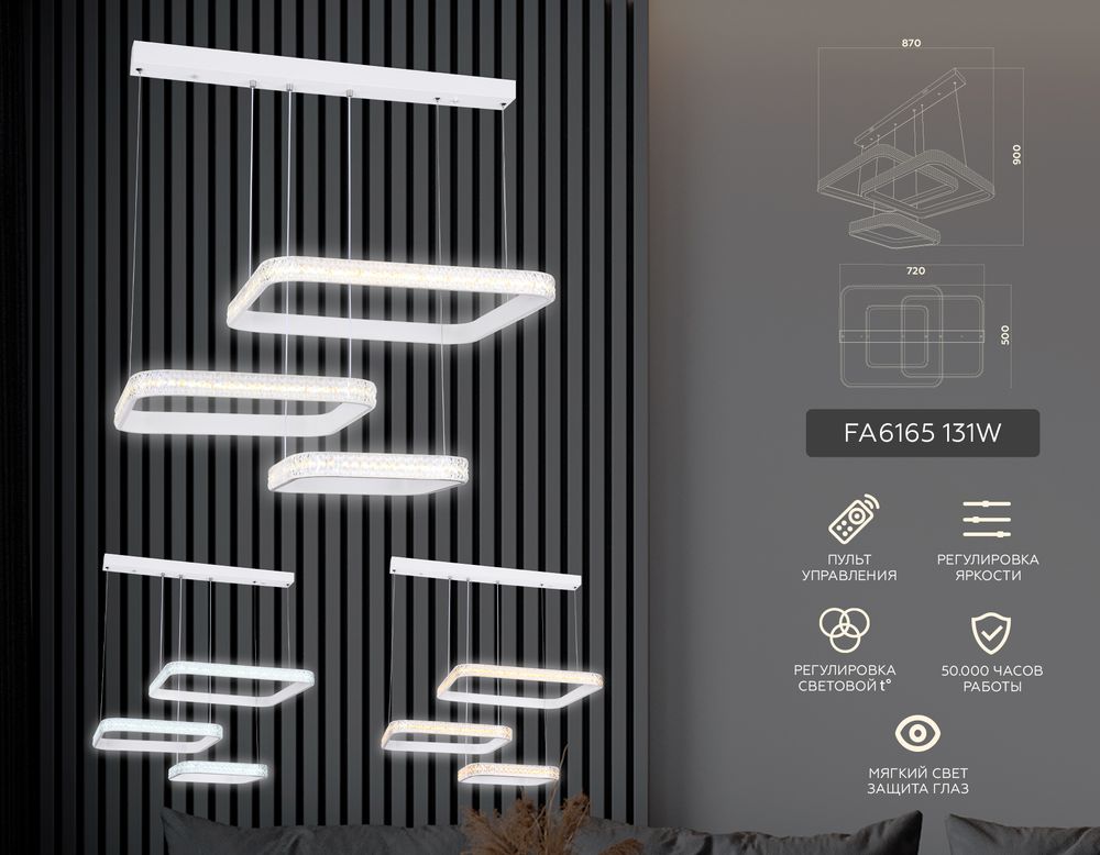 Ambrella Подвесной светодиодный светильник с пультом Original FA6165