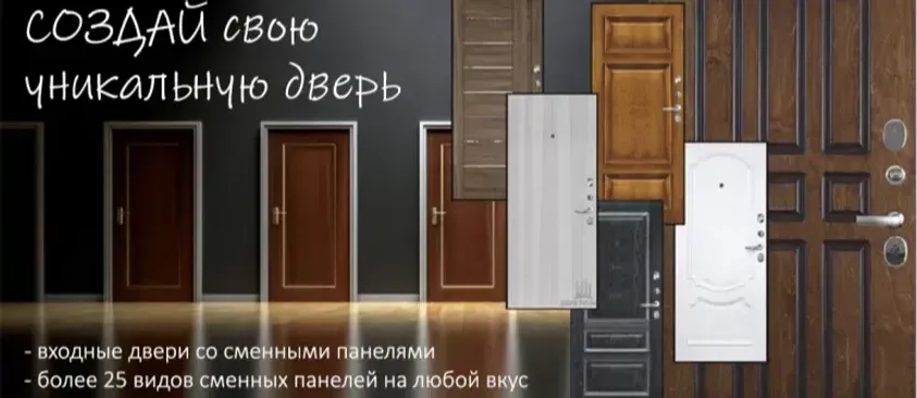 Каталог входных дверей