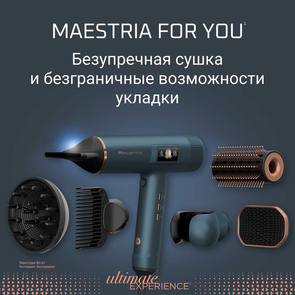 Фен Rowenta Maestria For You HY9430E0