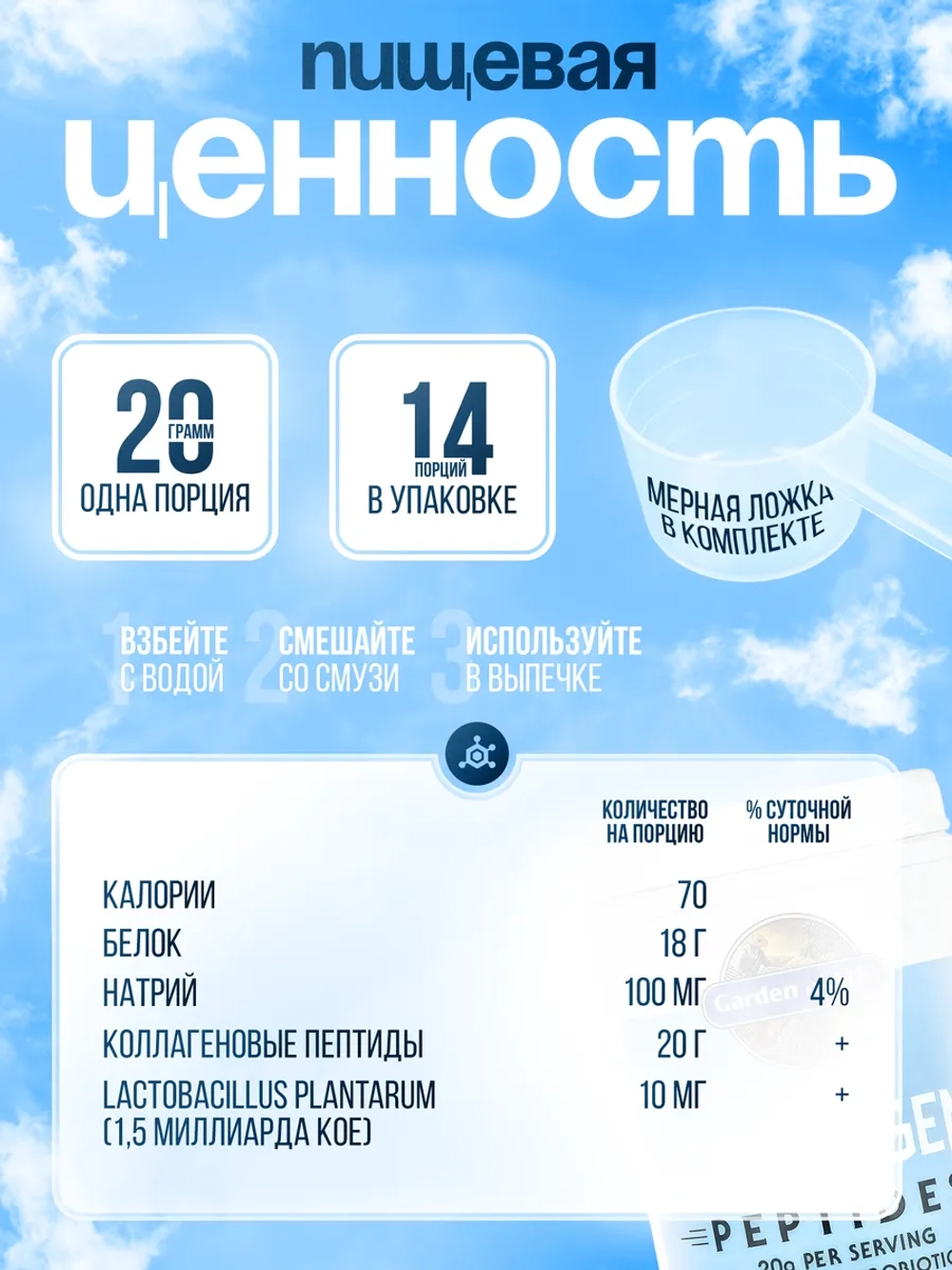 Коллаген без вкуса 280 г