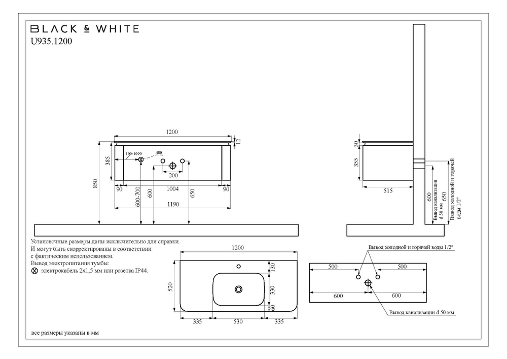 Тумба с раковиной Black&White U935.1200