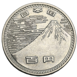 Монета 100 йен (yen) 1970 год Япония