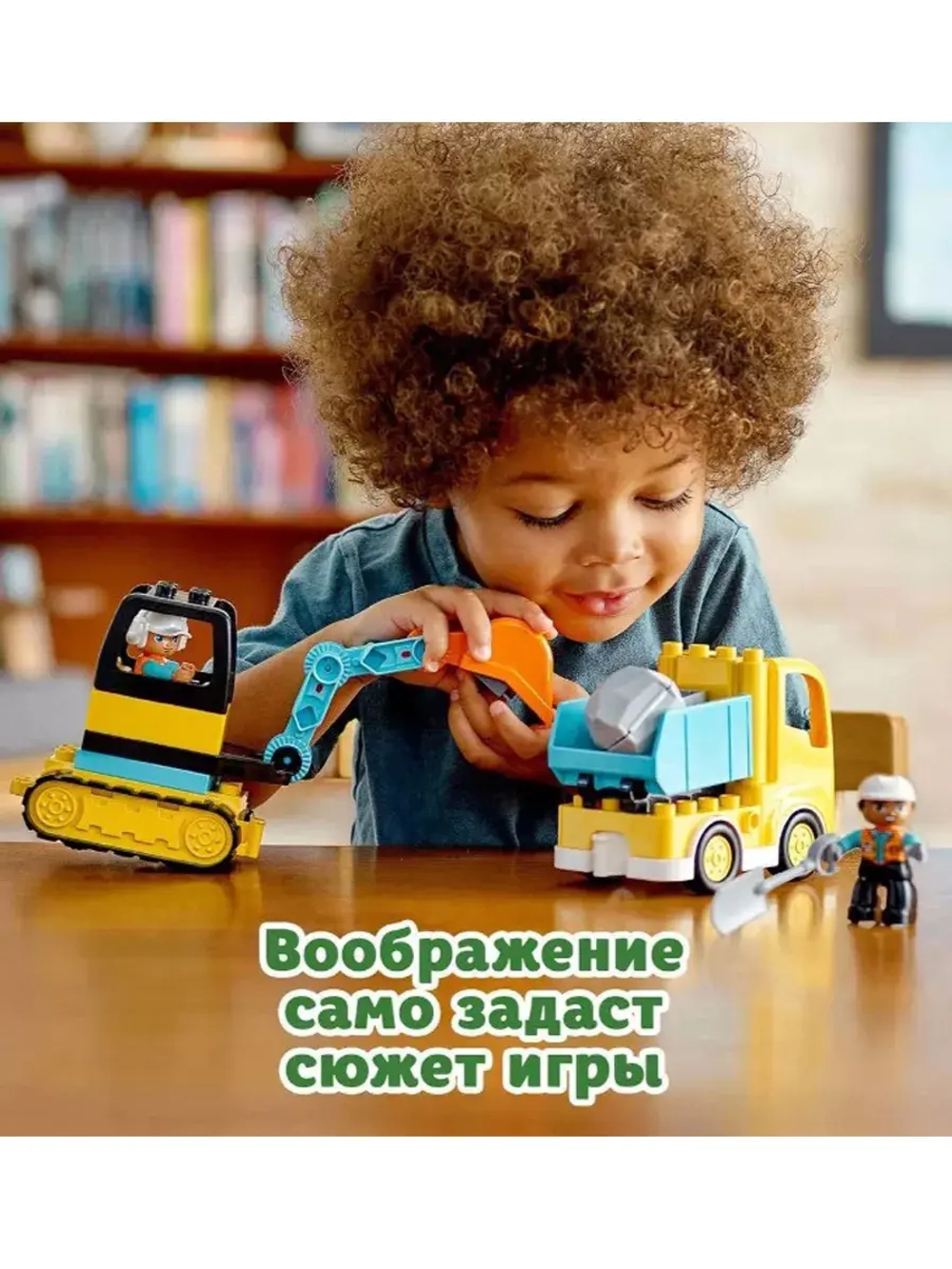 Лего 10931 Грузовик и гусеничный экскаватор Lego Duplo