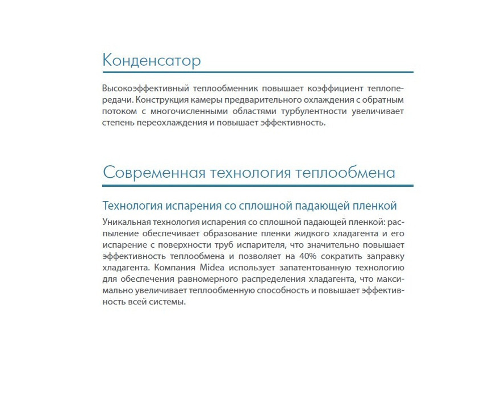 Чиллер MIDEA MWT1C2600B-FB3H