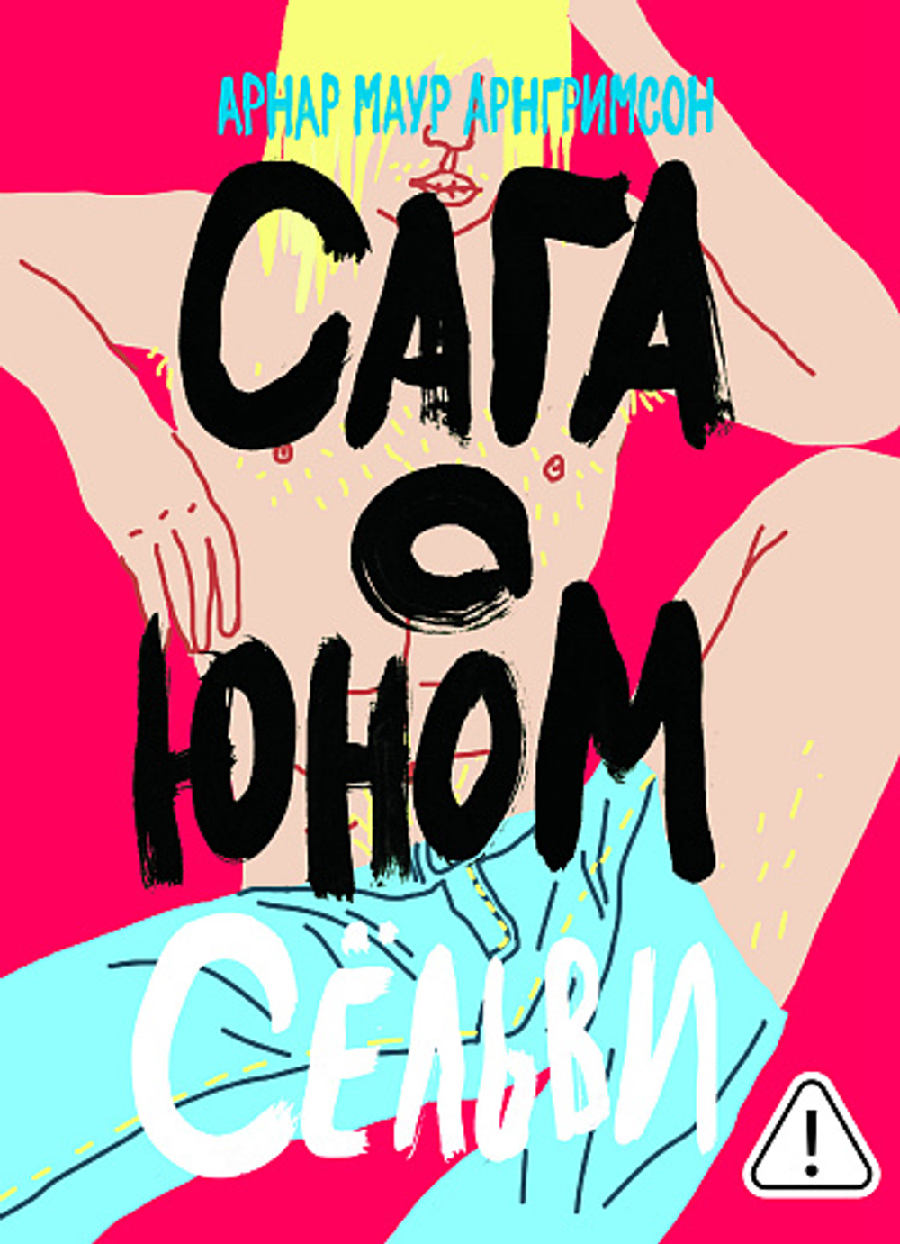 КАТАЛОГ НОВИНОК И ЛУЧШИХ ИЗДАНИЙ ИЗДАТЕЛЬСТВА «САМОКАТ»