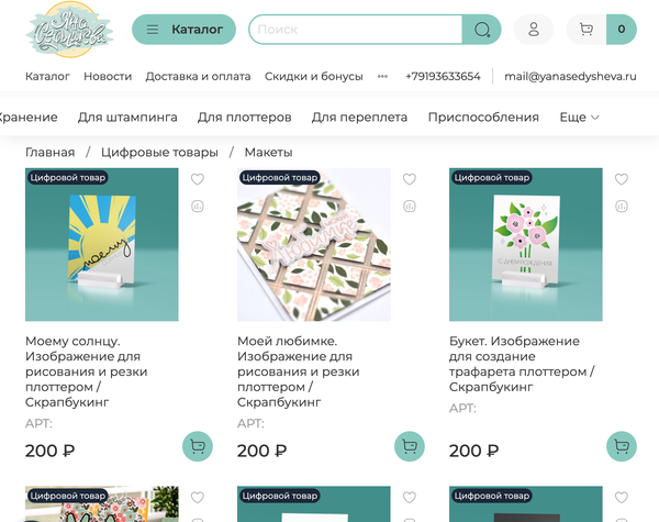 Пополнение раздела с цифровыми макетами