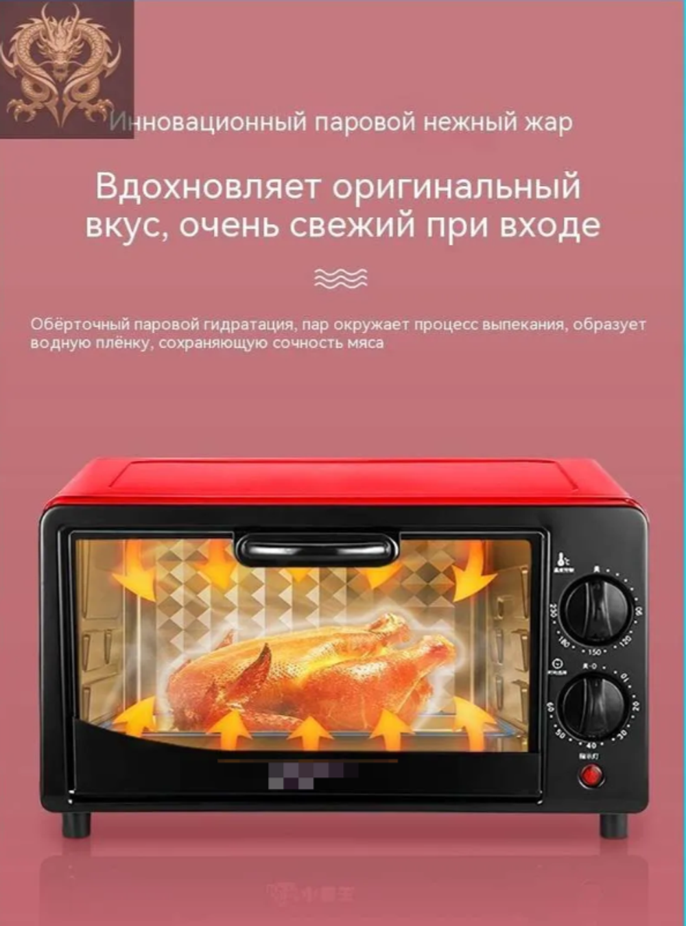 Микроволновая печь 600 Вт