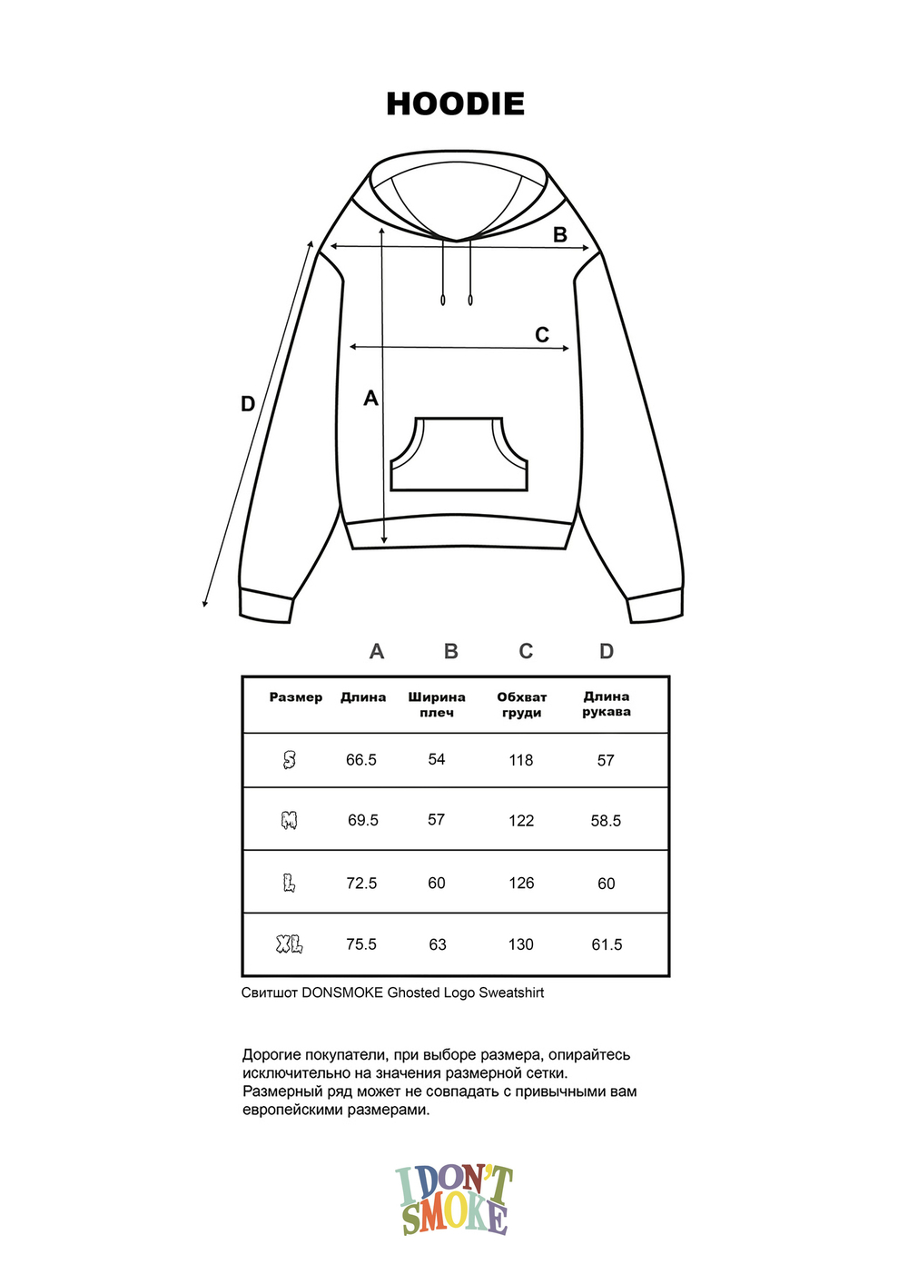 Свитшот DONSMOKE "Ghosted Logo" Sweatshirt