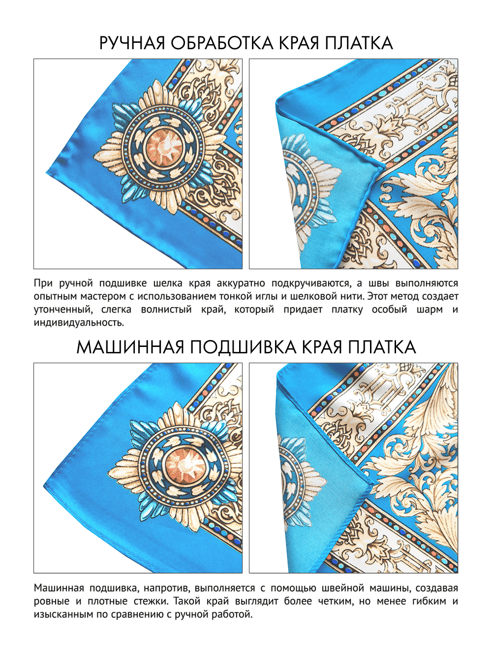 Платок «Эфесы»