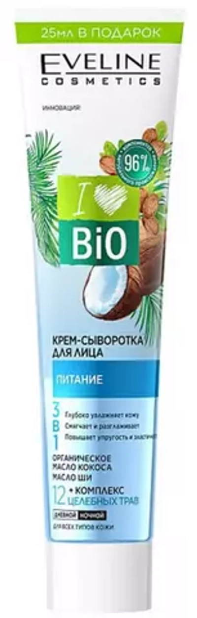 EVELINE I Love Bio+Комплекс 12 Целебных трав Крем-сыворотка для лица Питание 125мл (*10*60)