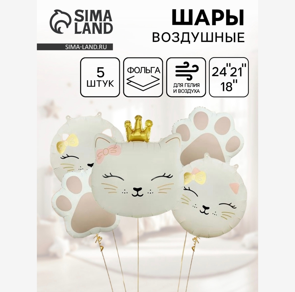 Шары фольгированные