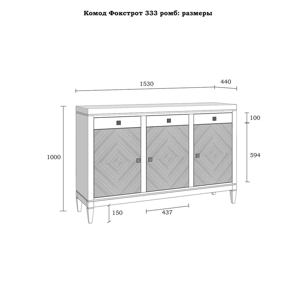 Комод Фокстрот 333B ромб (дуб натуральный-бетон) из массива дуба