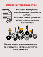 Ограничитель линейки 3-в-1