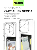 Чехол BROSCORP для Tecno Spark 20 (арт.TCN-S20-TPU-01-POCKET )