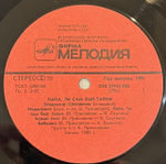 Виниловая пластинка Владимир Пресняков – Папа, ты сам был таким (Мелодия) LP