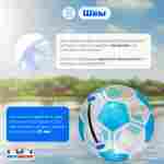 Аттракцион Водный шар "Футбольный мяч Голубой", ПВХ, 2 м