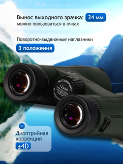 Бинокль Levenhuk New Karma PRO ED 12x50