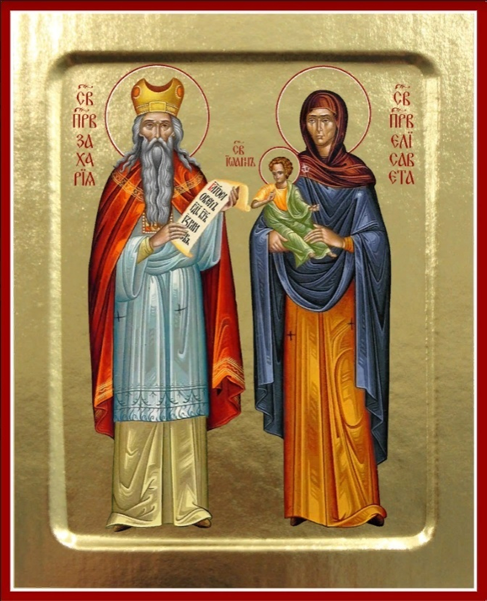 Икона Захария и Елисаветы, праведных на дереве: 125 х 160 (Синопсисъ)