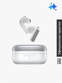 Наушники Samsung Galaxy Buds4 SM-R540NZWACIS