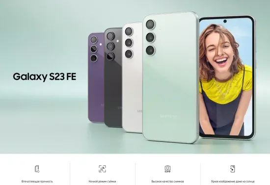 Смартфон Samsung Galaxy S23 FE 128 Гб Коричневый