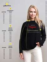 Лонгслив женский  "Дом там где...Kazan" черный