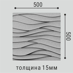 Стеновая панель СП 13