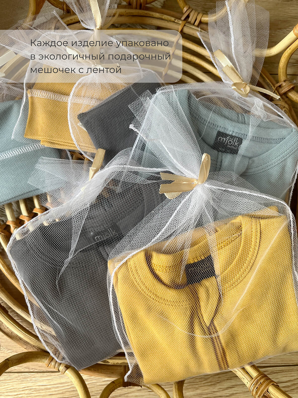 Штанишки, сет из 3х штук Mjölk Mustard/Paprika/Steel Grey