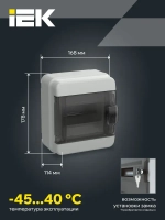 Корпус пластиковый КМПн-6 IP65 черная прозрачная дверь TEKFOR IEK