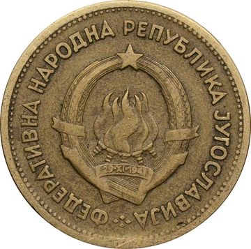 20 динаров 1955 Югославия
