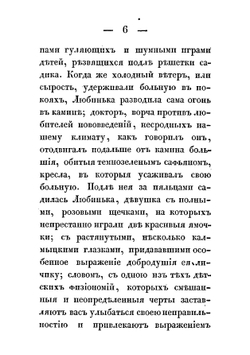 Вечера на Карповке. Часть 1 | М.С. Жукова