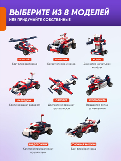 Электронный конструктор Apitor Robot T 8в1