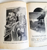 Вечера накануне Ивана Купалы. Майская ночь