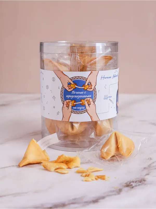 Печенье с предсказаниями от коуча в тубусе 15 штук