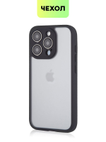 Чехол BROSCORP для Apple iPhone 15 Pro (арт.IP15PRO-PP-PRO-WHITE )