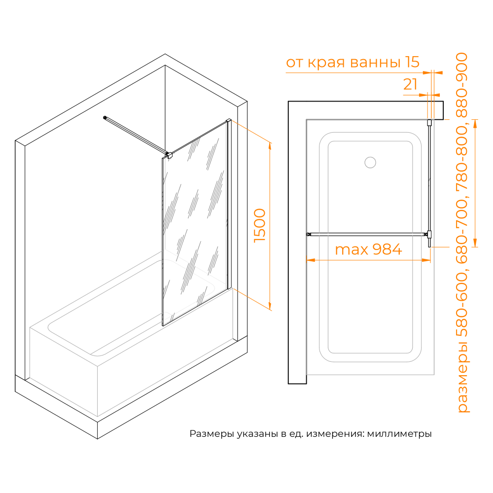 Шторка на ванну RGW SC-052 (Прозрачное, 800)