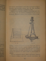 "Современное дробовое охотничье оружие. Практическое руководство для ружейных охотников". Гражданский Инженер ( А.В.Тарнопольский ). 1913г.