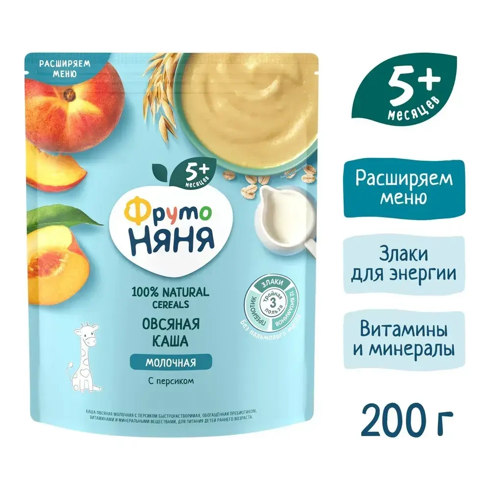Каша овсяная детская ФрутоНяня с 5 месяцев, с персиком , молочная, сухая, 200 г