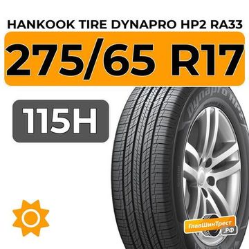 Hankook Tire Dynapro HP2 RA33 275/65 R17 115H