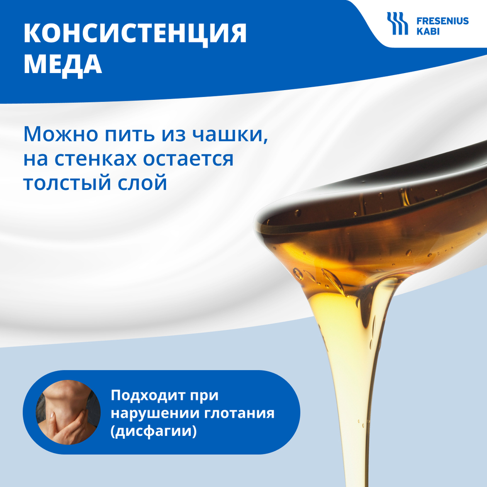 Фрезубин сгущённый уровень 2 (мёд): земляника (упаковка 4 штуки)