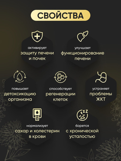 Комплекс для нормализации работы печени (120 капсул)