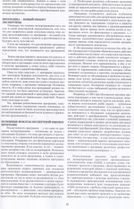 Гуманитарная экспертиза в образовании. Хрестоматия