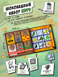 Кэт 9, НОСКИ, молочный шоколад, 45 гр., TM Chokocat