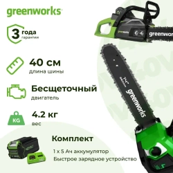 Аккумуляторная цепная пила Greenworks GD40CS15K5 (1 x 5 Ач, Быстрое ЗУ) 2005707U5F