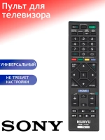 Пульт ДУ для телевизора Huayu, Sony RM-L1185 для Sony корпус RM-ED062 PDUHRM1056