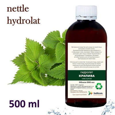Гидролат крапивы / nettle hydrolat