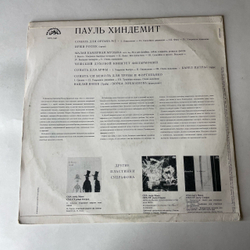 Винтажная виниловая пластинка LP Paul Hindemith Пауль Хиндемит, Соната Для Органа № 2 (Чехословакия 1970)